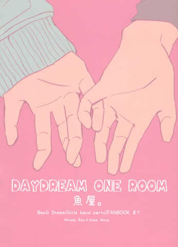 Daydream one room,Daydream one room漫画