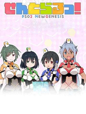 PSO2ngs中城女孩-232