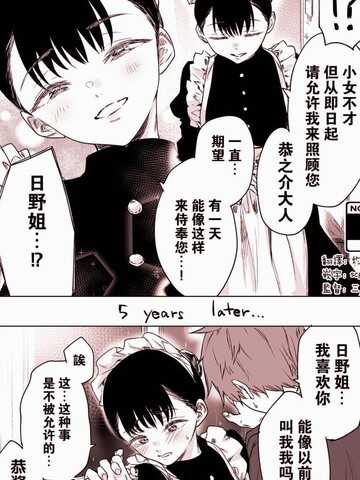 5 years later,5 years later漫画